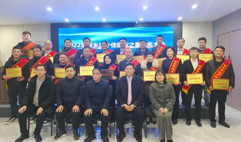 熱烈祝賀卓一牧業(yè)總經理張學周被評為2022年新鄉(xiāng)市十佳返鄉(xiāng)創(chuàng)業(yè)之星！