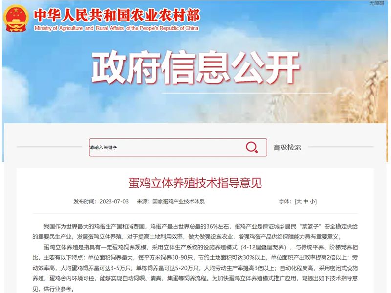 卓一牧業(yè)12層蛋雞設(shè)備的成功研發(fā)具有什么重大意義？