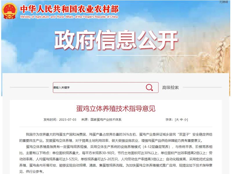 卓一牧業(yè)12層蛋雞設備的成功研發(fā)具有什么重大意義？