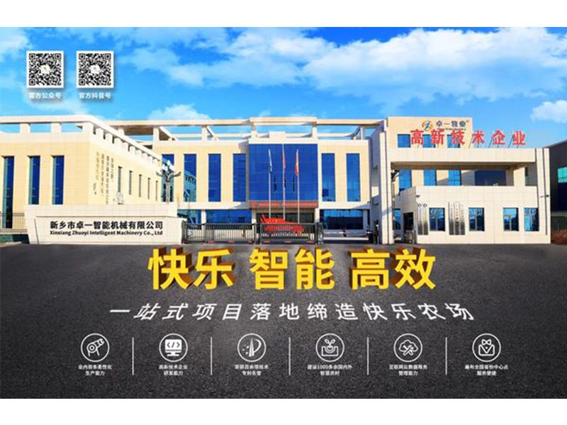 再上臺階！卓一牧業(yè)成功獲得“ISO三體系”認證證書