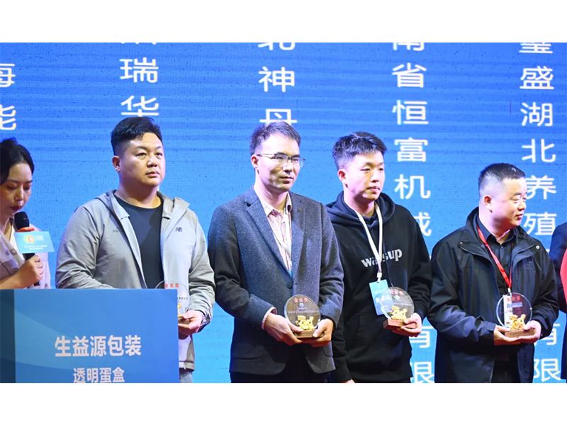 卓一牧業(yè)應(yīng)邀出席第十三屆青年雞大會，為行業(yè)發(fā)展助力添彩！